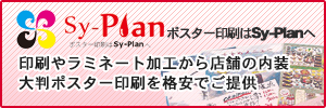 Sy-plan